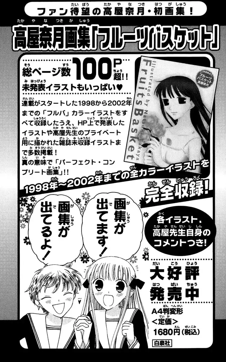 Fruits Basket Chapter 125 34